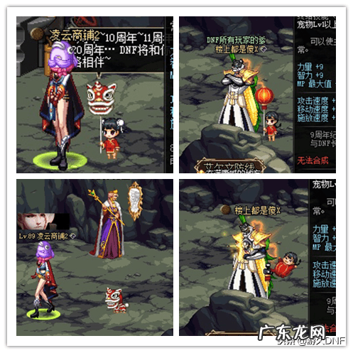 DNF宠物冰息蓝龙能封 DNF宠物黑炭头