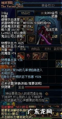 dnf90级粉太刀 DNF55粉太刀