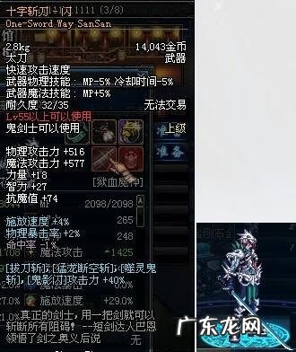 dnf90级粉太刀 DNF55粉太刀