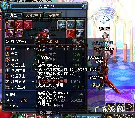 dnf90级粉太刀 DNF55粉太刀