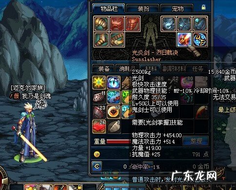 dnf90级粉太刀 DNF55粉太刀