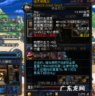 dnf90级粉太刀 DNF55粉太刀