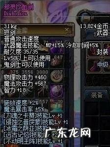 dnf90级粉太刀 DNF55粉太刀