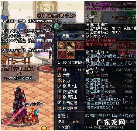 dnf90级粉太刀 DNF55粉太刀