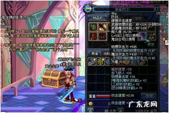 dnf90级粉太刀 DNF55粉太刀