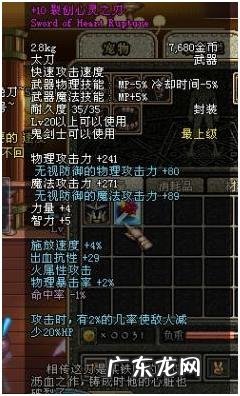 dnf90级粉太刀 DNF55粉太刀