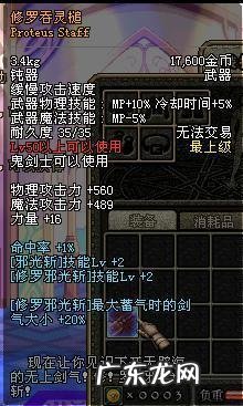 dnf90级粉太刀 DNF55粉太刀