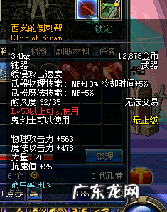 dnf90级粉太刀 DNF55粉太刀