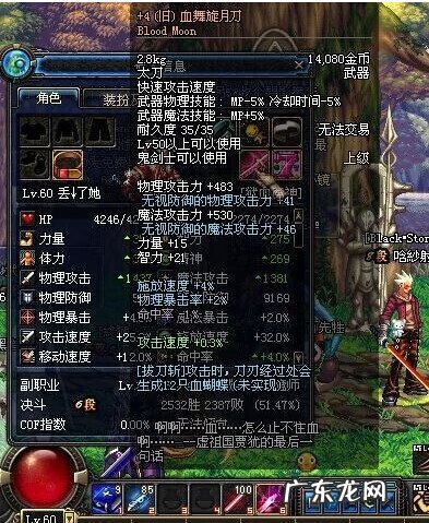 dnf90级粉太刀 DNF55粉太刀