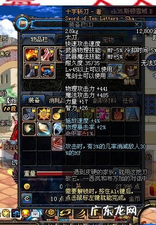 dnf90级粉太刀 DNF55粉太刀