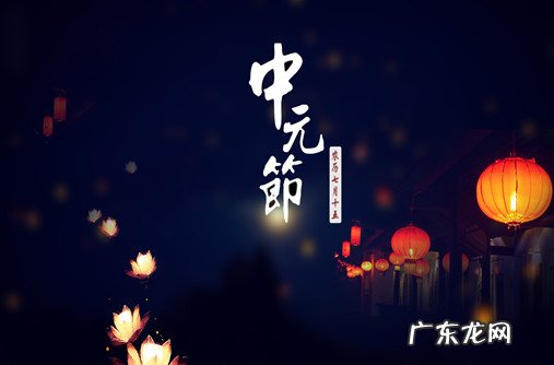 中元节禁忌是迷信吗 中元节禁忌是真的吗可以出门吗