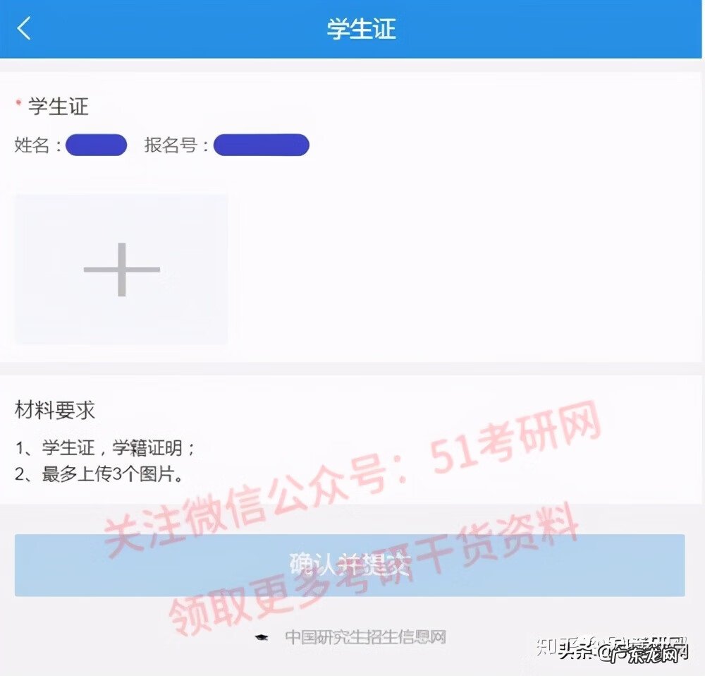 研究生报名官网 研招网官网报名入口确认