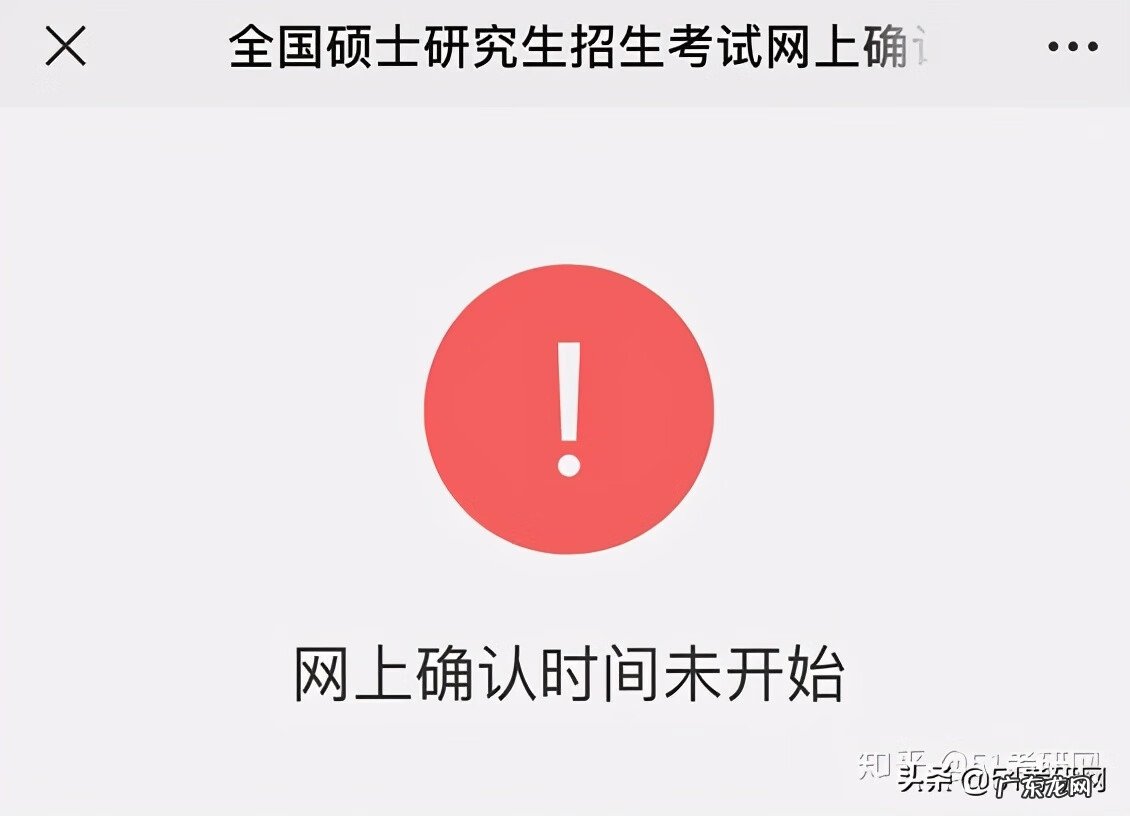 研究生报名官网 研招网官网报名入口确认