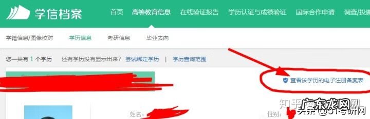 研究生报名官网 研招网官网报名入口确认