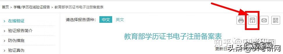 研究生报名官网 研招网官网报名入口确认