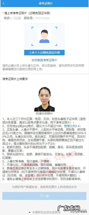 研究生报名官网 研招网官网报名入口确认