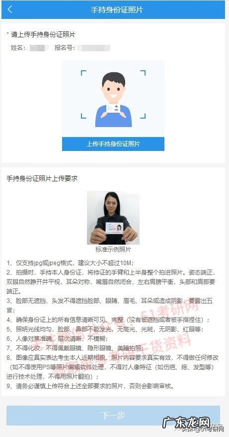 研究生报名官网 研招网官网报名入口确认