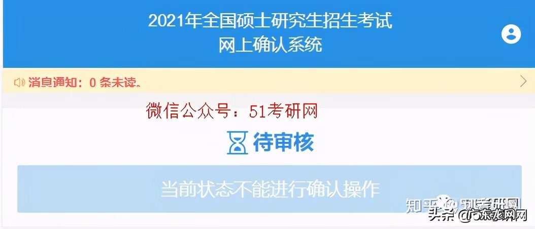 研究生报名官网 研招网官网报名入口确认