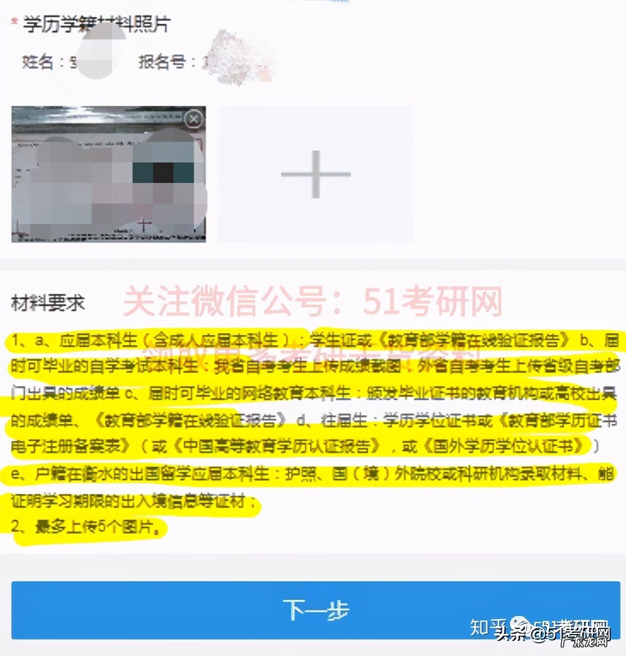 研究生报名官网 研招网官网报名入口确认