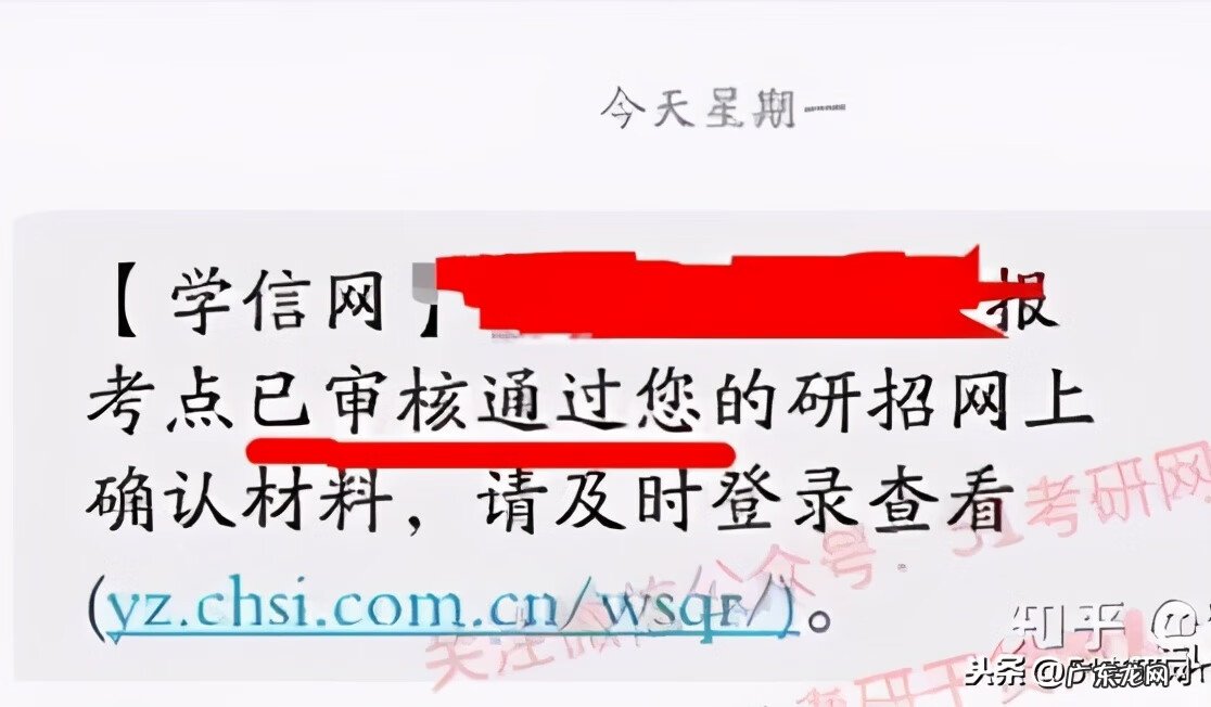 研究生报名官网 研招网官网报名入口确认