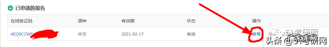 研究生报名官网 研招网官网报名入口确认