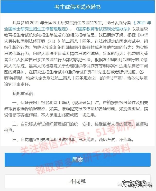 研究生报名官网 研招网官网报名入口确认
