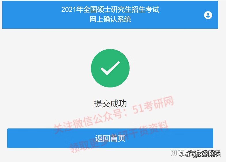 研究生报名官网 研招网官网报名入口确认