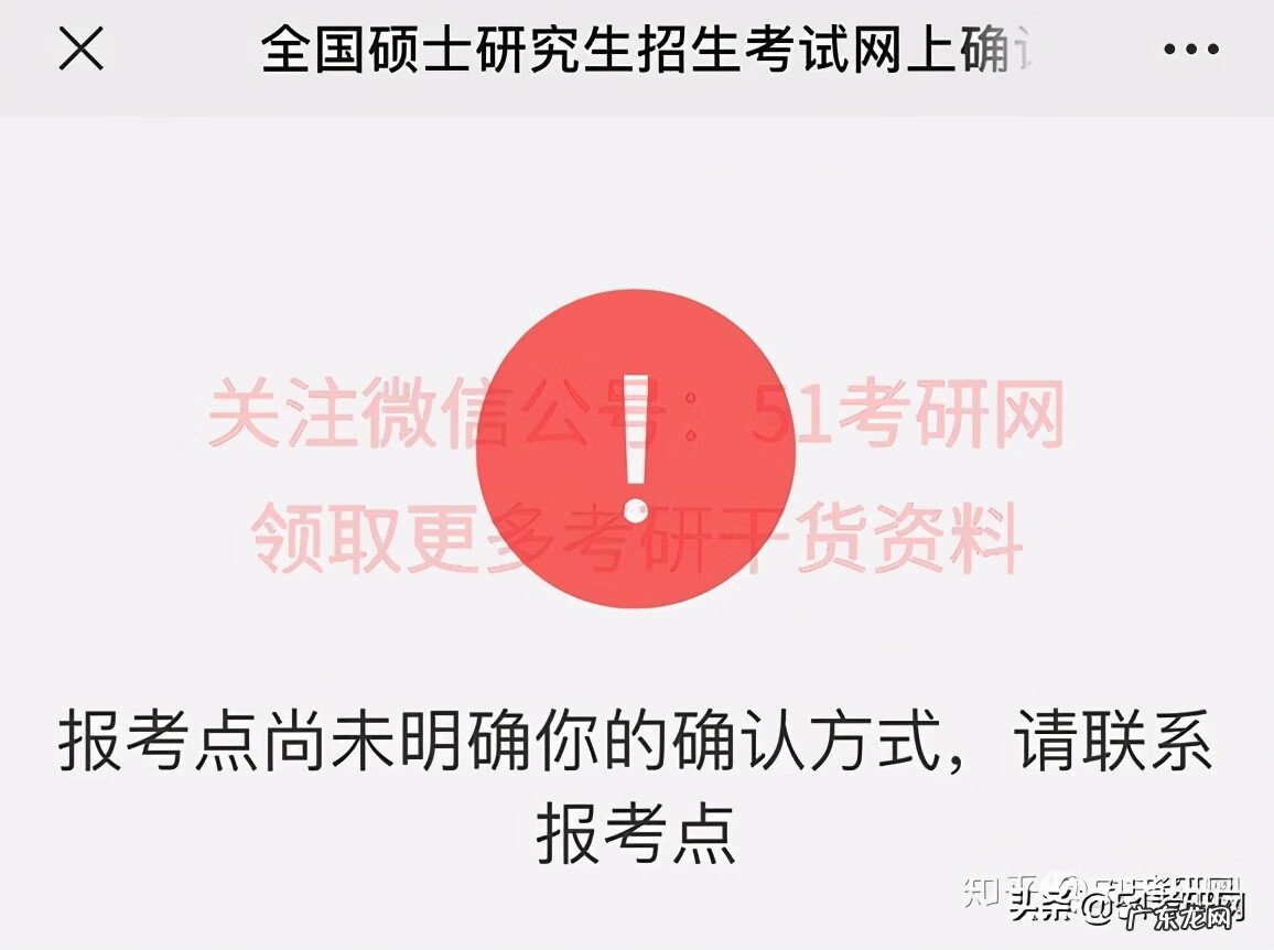 研究生报名官网 研招网官网报名入口确认