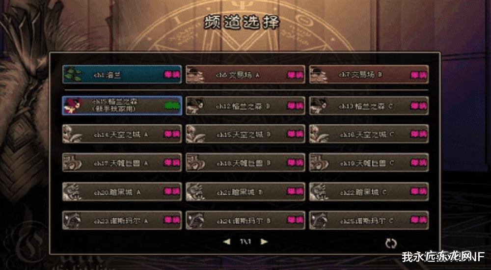 dnf第五章之前 Dnf第五章