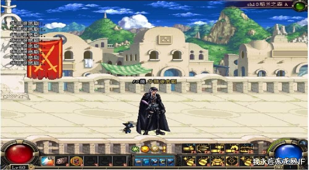 dnf第五章之前 Dnf第五章