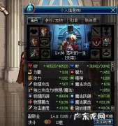 dnf官网职业百科 DNF百科全书