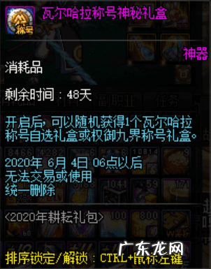 宫斗群赏赐物 dnf皇宫特殊奖励