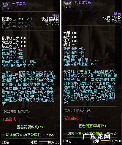 宫斗群赏赐物 dnf皇宫特殊奖励