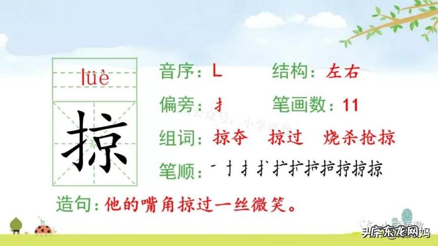 蕊怎么读组词语 蕊的读音组词