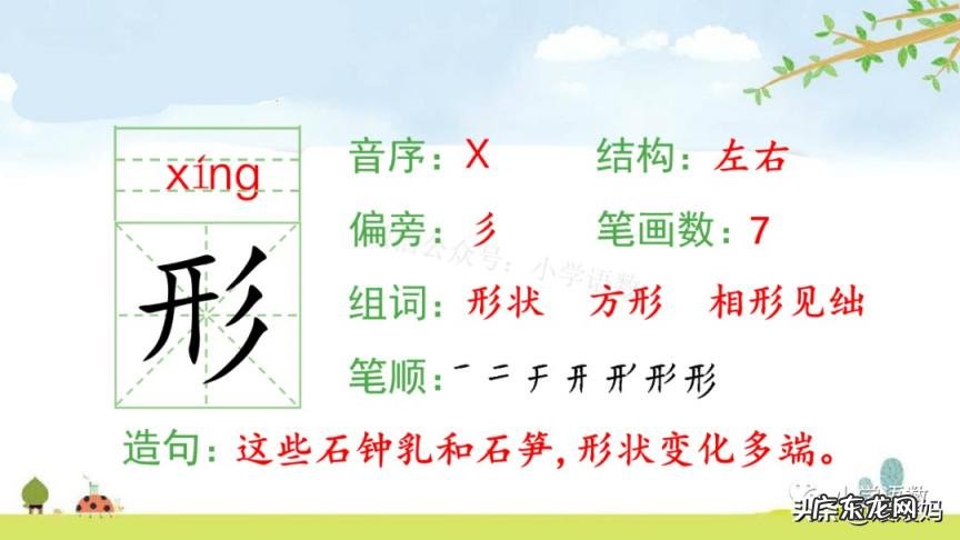 蕊怎么读组词语 蕊的读音组词