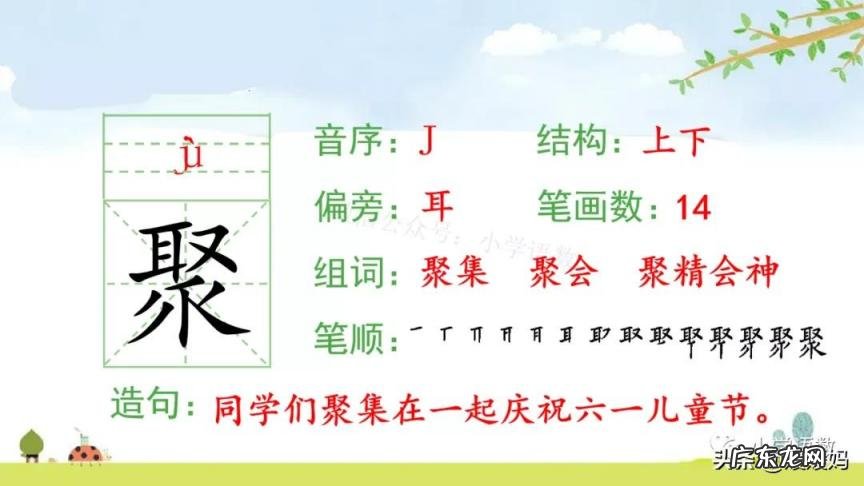 蕊怎么读组词语 蕊的读音组词