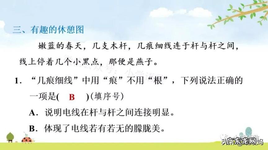 蕊怎么读组词语 蕊的读音组词