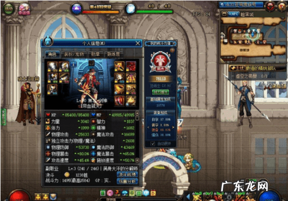 dnf野猪是谁 dnf野猪套叫什么