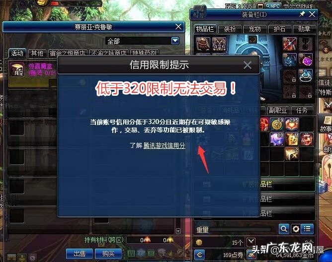 dnf交易上限是多少钱 dnf交易上限怎么办