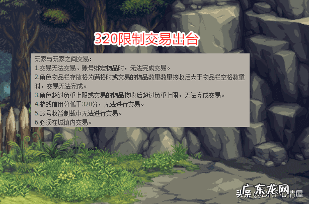 dnf交易上限是多少钱 dnf交易上限怎么办