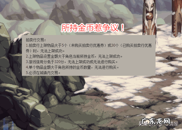 dnf交易上限是多少钱 dnf交易上限怎么办