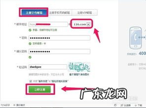 126邮箱注册 登录入口 126电子邮箱登录入口