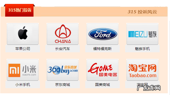 汽车投诉哪个网站最权威 汽车投诉官方网