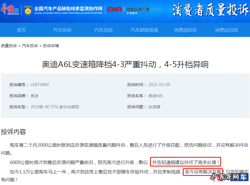 汽车投诉最有效的方法 国家汽车质量投诉中心官网