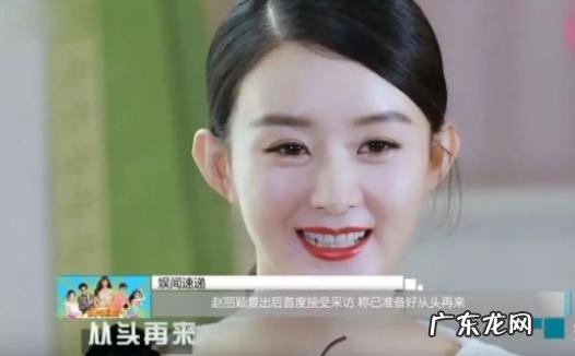 赵丽颖减肥方法一周瘦二十斤 赵丽颖怎么瘦