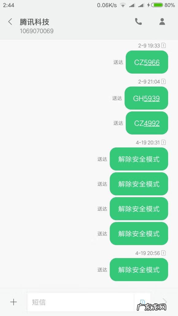 dnf安全模式强制破解