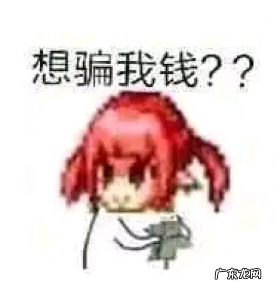 dnf强化骗子 dnf手游诈骗