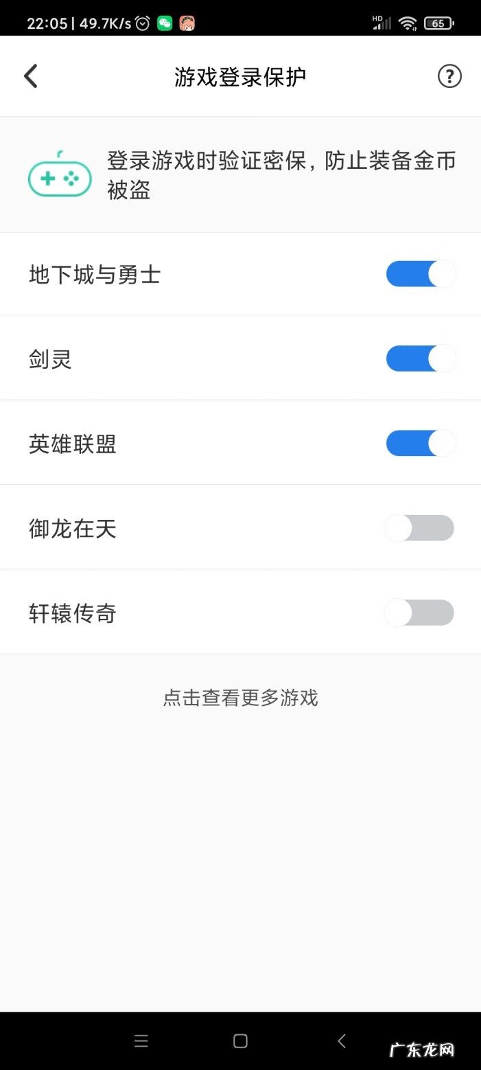 dnf强化骗子 dnf手游诈骗