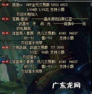 dnf强化骗子 dnf手游诈骗