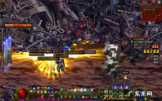 dnf脱机挂视频 dnf脱机挂教程